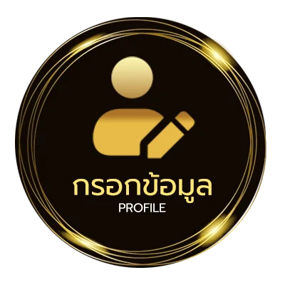 จัดการบัญชี โปรแกรมการเขียนชื่อ นามสกุล ภาษาอังกฤษ